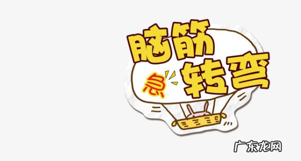 什么帽不能戴,什么帽子不能带答案脑筋转弯