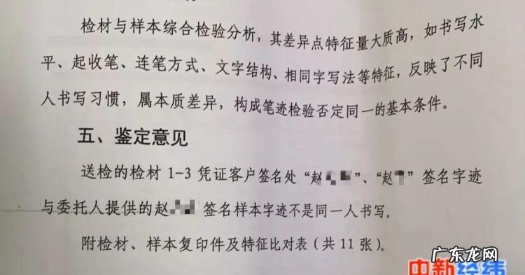 个人能做司法笔迹鉴定,私人能申请笔迹鉴定