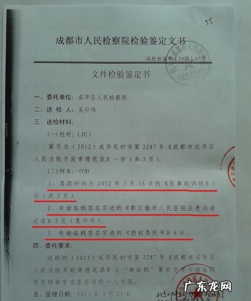 个人能做司法笔迹鉴定,私人能申请笔迹鉴定