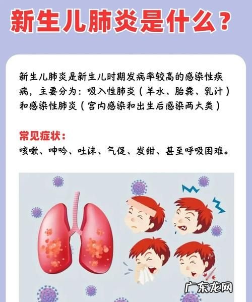 新生儿肺炎能投保医疗险,新生儿落地险是什么保险多少钱