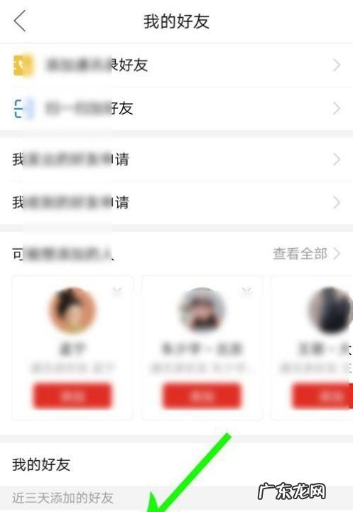 拼小圈好友怎么删除,《拼多多》拼小圈删除好友方法介绍