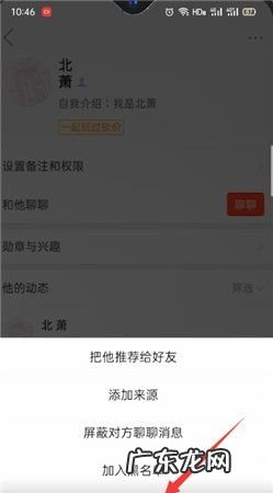 拼小圈好友怎么删除,《拼多多》拼小圈删除好友方法介绍