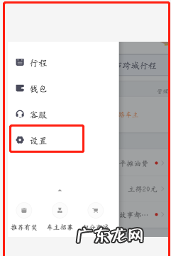如何退出滴滴快车注册,怎么退出滴滴司机注册