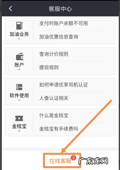 如何退出滴滴快车注册,怎么退出滴滴司机注册