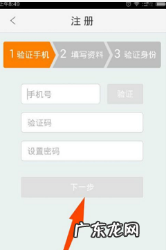 如何退出滴滴快车注册,怎么退出滴滴司机注册
