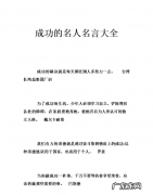 好奇心成功的名人名言,关于好奇心的名人名言和事例