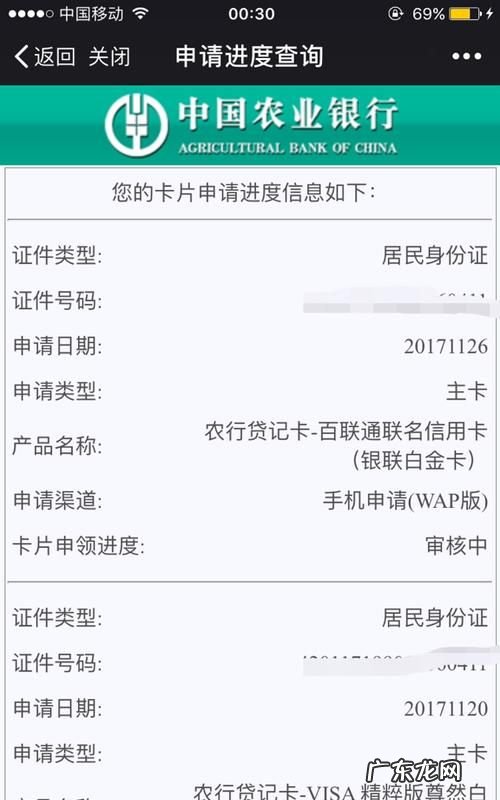 农行信用卡要审核多久,中国农业银行信用卡审核要多久