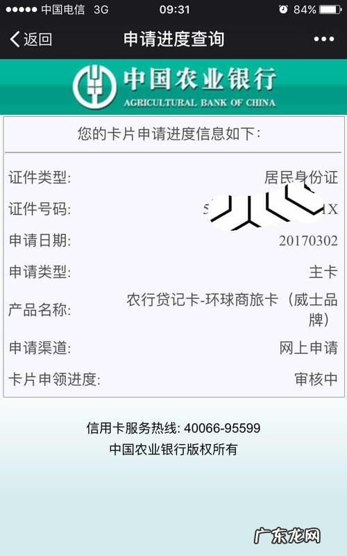 农行信用卡要审核多久,中国农业银行信用卡审核要多久