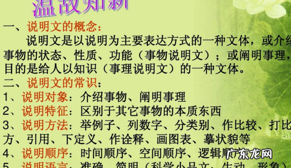 说明文包括哪几类,说明文的类型有哪几种