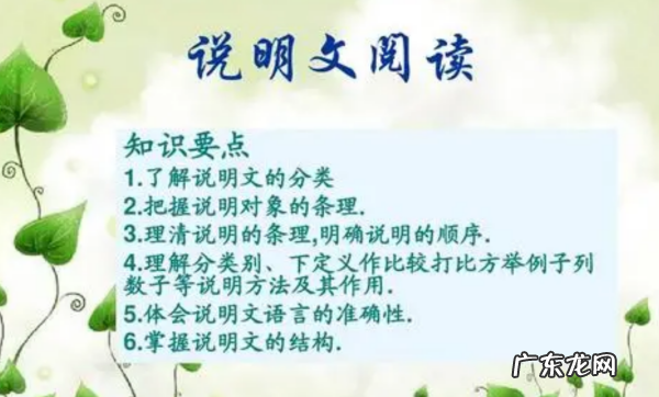 说明文包括哪几类,说明文的类型有哪几种