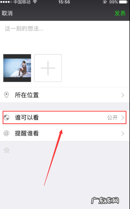 微信设置了不可见会被看到,微信设置不可见为什么还能看到
