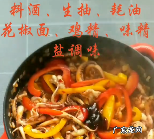 辣炒八抓鱼的做法,香辣爆炒八爪鱼的做法窍门