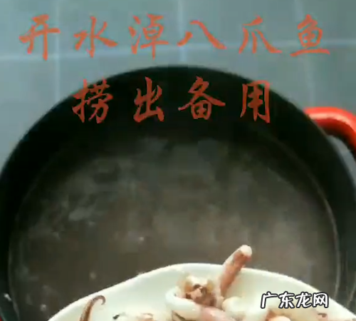 辣炒八抓鱼的做法,香辣爆炒八爪鱼的做法窍门