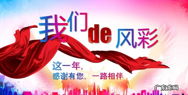 风彩还是风采,风采与风彩的区别是什么