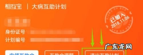 怎么关闭相互宝分摊,怎么取消相互宝自动扣款