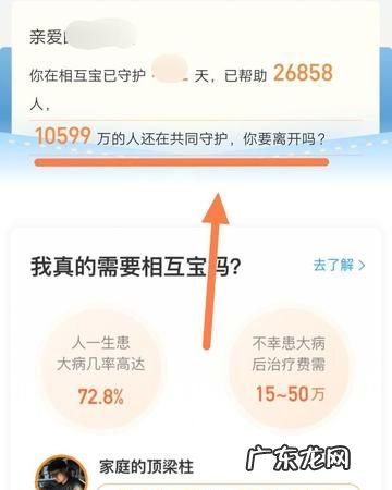 怎么关闭相互宝分摊,怎么取消相互宝自动扣款
