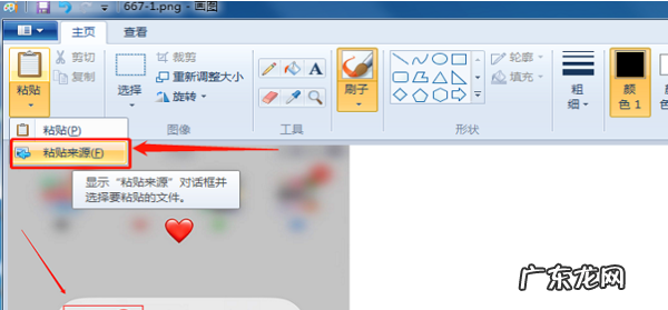 如何几张相片合在同一张相,如何把多张合并成一张