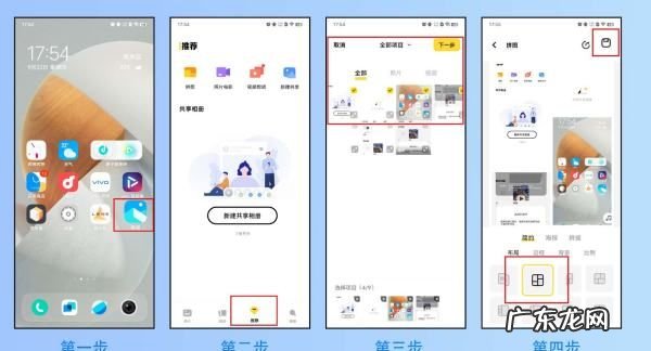 如何几张相片合在同一张相,如何把多张合并成一张