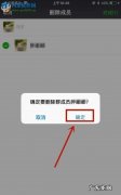 微信群不见了是被踢了,微信群突然没了也没显示被踢也没删聊天记录