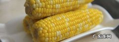 玉米要放冰箱,玉米需要放冰箱冷藏