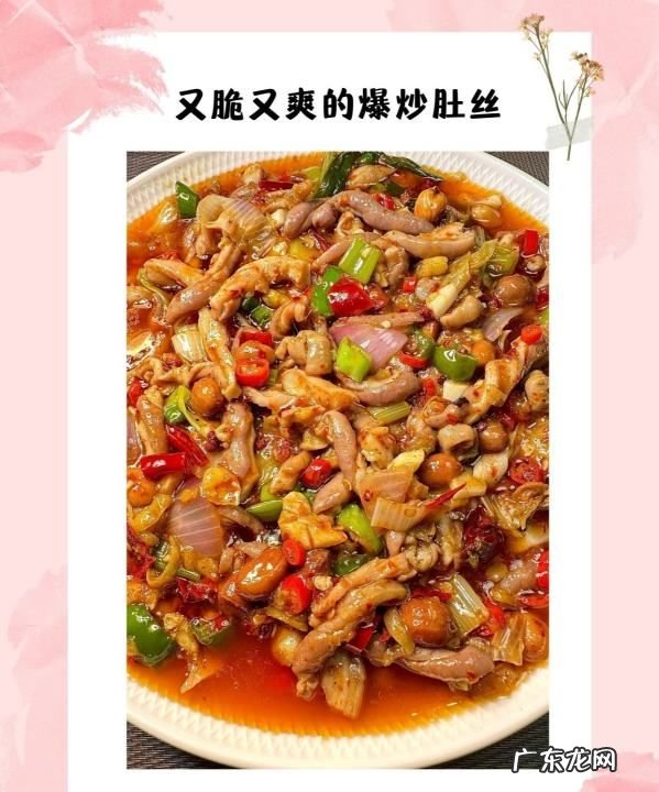 肚丝怎么炒才好吃,怎样做肚丝好吃