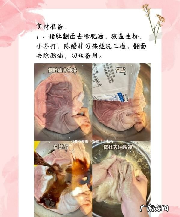 肚丝怎么炒才好吃,怎样做肚丝好吃