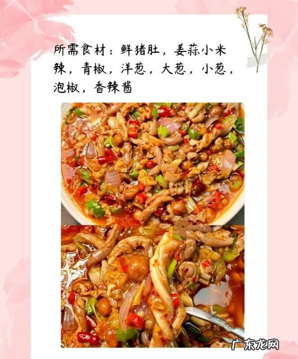 肚丝怎么炒才好吃,怎样做肚丝好吃