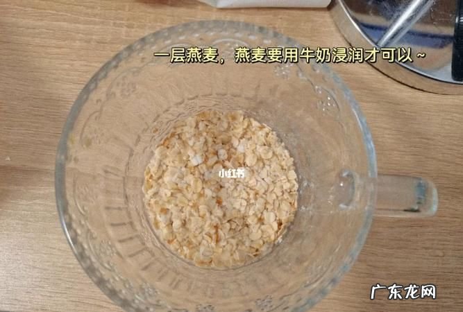 隔夜燕麦一定要冰箱么,隔夜燕麦杯可以不放冰箱嘛