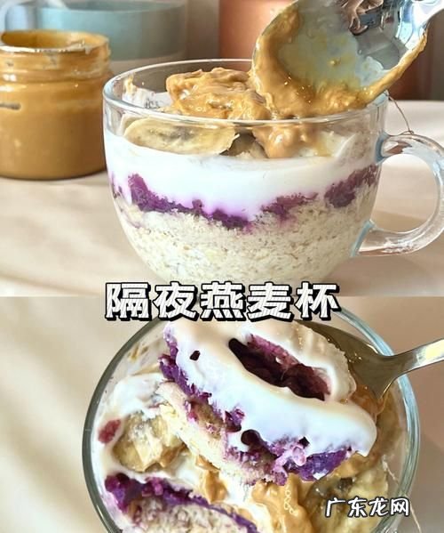 隔夜燕麦一定要冰箱么,隔夜燕麦杯可以不放冰箱嘛