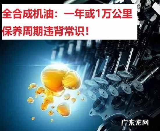全合成机油多长时间换一次,全合成机油一般多久更换一次为什么