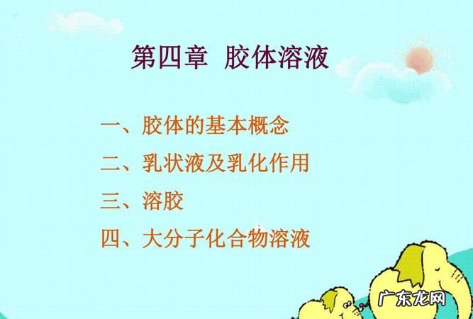 胶体溶液是指哪些,胶体溶液有哪些