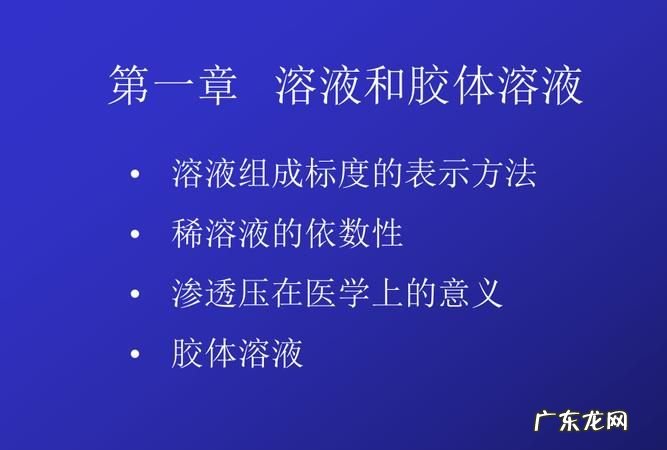 胶体溶液是指哪些,胶体溶液有哪些