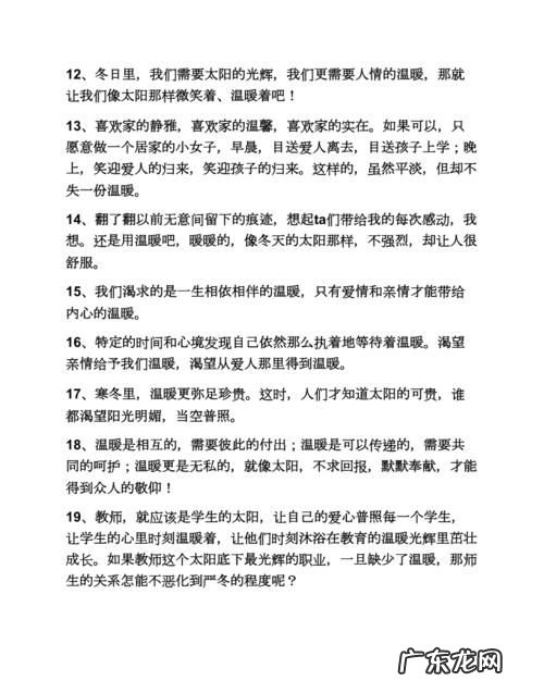 形容性格温柔的经典语录,形容一个男子性格温和的诗句