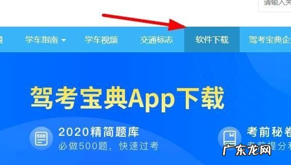 怎么样在电脑上驾考宝典,怎么驾考宝典查不到成绩