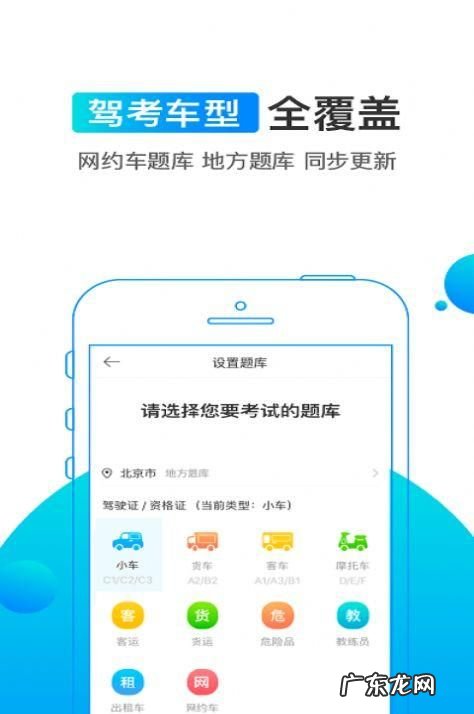 怎么样在电脑上驾考宝典,怎么驾考宝典查不到成绩