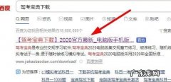 怎么样在电脑上驾考宝典,怎么驾考宝典查不到成绩