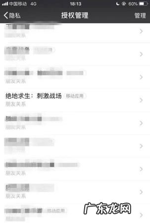 吃鸡好友记录怎么删,和平精英怎么隐藏微信好友