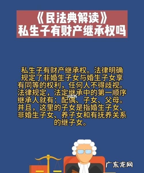 私生子有权继承遗产吗？,私生子可以继承