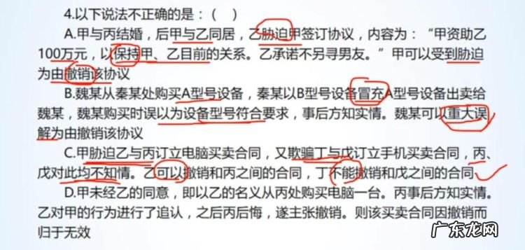 什么叫可撤销合同,简述可撤销合同的概念及种类有哪些