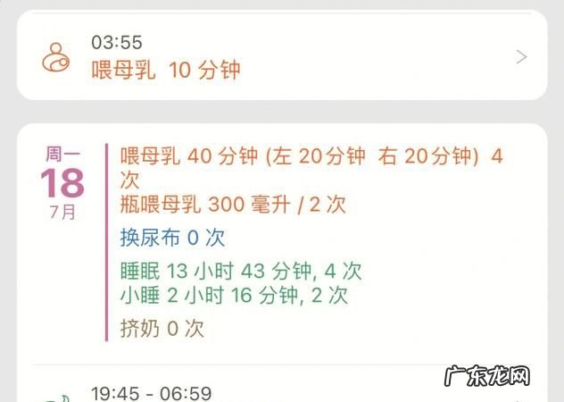 几点到几点算夜奶,什么叫夜奶几点叫夜奶