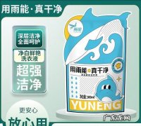 雨水可以洗衣服么,雨水能洗衣服干净