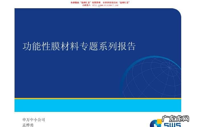 光学薄什么意思,双星新材是什么样的企业