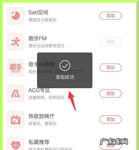 网易云跑步模式在哪里,《网易云音乐》跑步FM功能使用说明