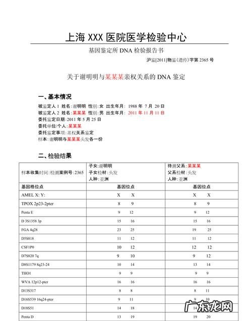 亲子鉴定怎么样进行,怎样做亲子鉴定