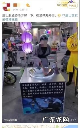 网红孟婆汤是什么做的,孟婆汤是什么食材做的