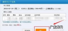 购买火车票怎么核验,给父母买火车票手机号码怎么核验