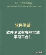 零经验可以做软件测试,零基础转行软件测试难