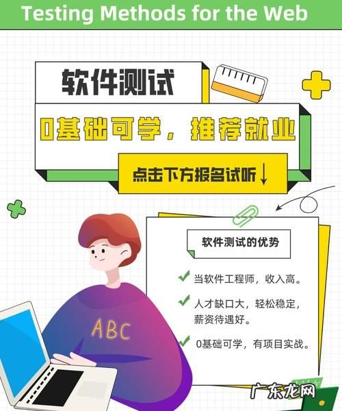 零经验可以做软件测试,零基础转行软件测试难