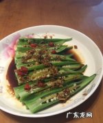 清蒸秋葵蒸多长时间,秋葵蒸多久才能熟