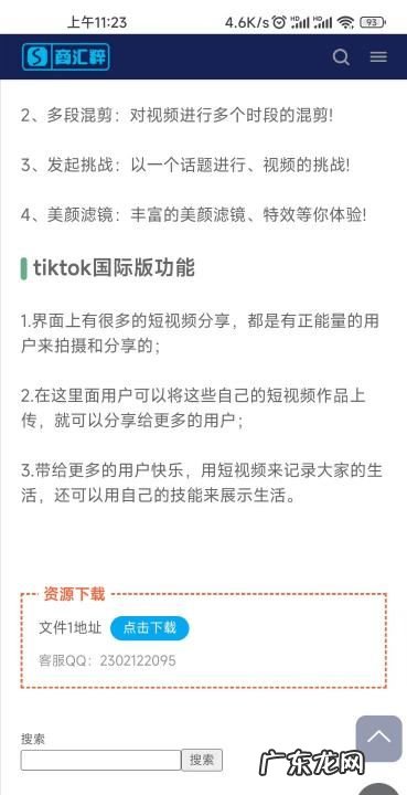 如何下载tiktok,国内如何tiktok国际版